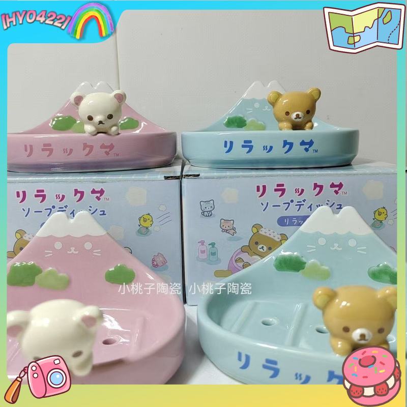 かわいいセラミック3D漫画リラックマ富士山ソープディッシュ収 - Home Goods Bathroom Vanity のレビューと価格
